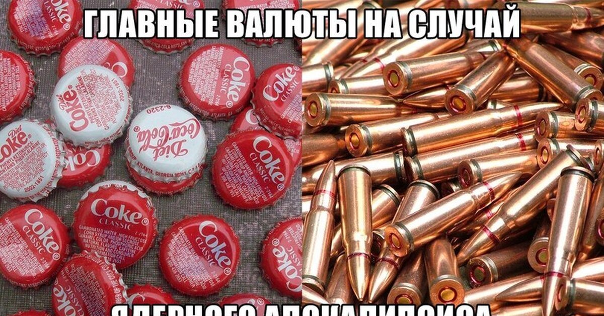 Деньги пуля. Метро 2033 патроны деньги. Патроны деньги метро. Валюта патроны. Патроны метро 2033.