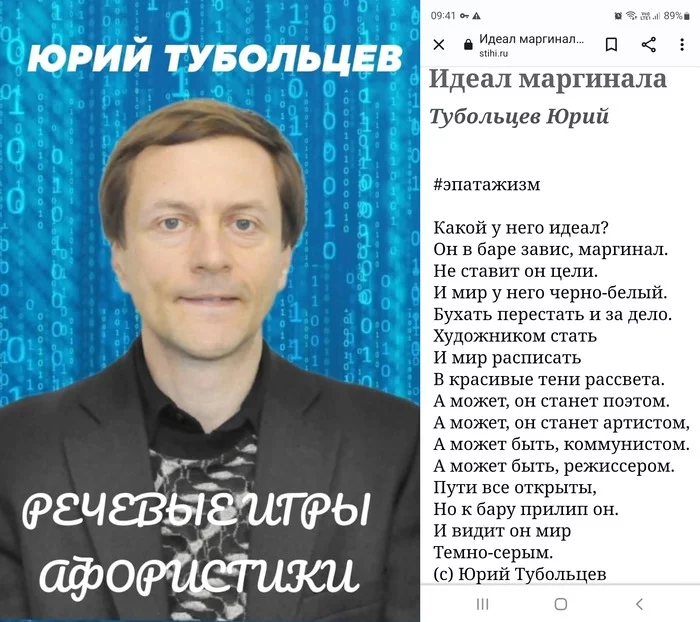 Yuri Tuboltsev Absurdities of paradoxes and paradoxes of absurdities - My, Humor, Thoughts, Poems, Poetry, Lyrics, Wisdom, Literature, Writers, Longpost, Demotivator
