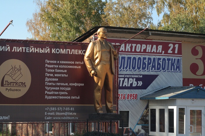 Когда искал медь, а нашёл... Ленин, Памятник, Золото