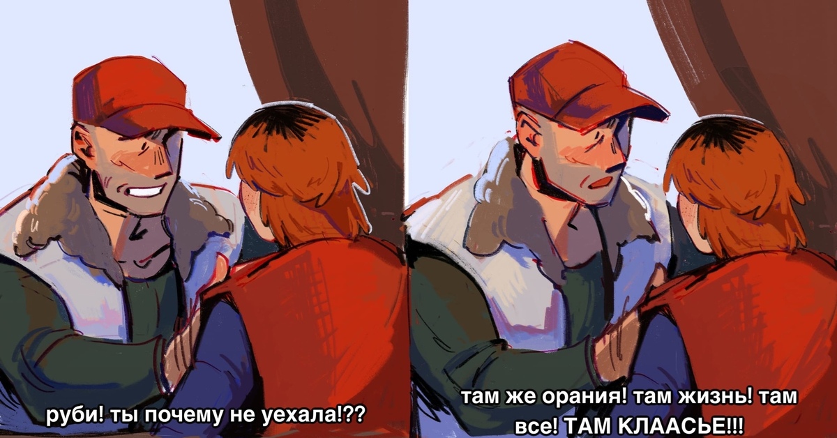 Руби disco. Клаасье Disco Elysium. Disco Elysium Ruby. Disco Elysium Klaasje. Клаасье арт.