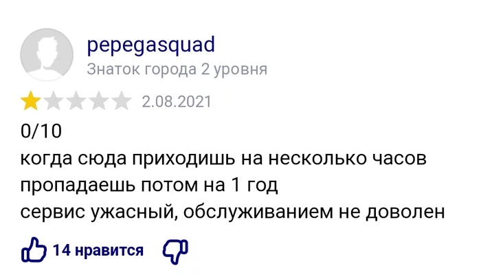 Отзыв о местном военкомате - Военкомат, Мобилизация, Повестка в военкомат, Скриншот, Юмор