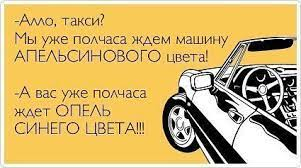 Ответ на пост «О подъездах» - Такси, Подъезд, Истории из жизни, Водитель, Ответ на пост