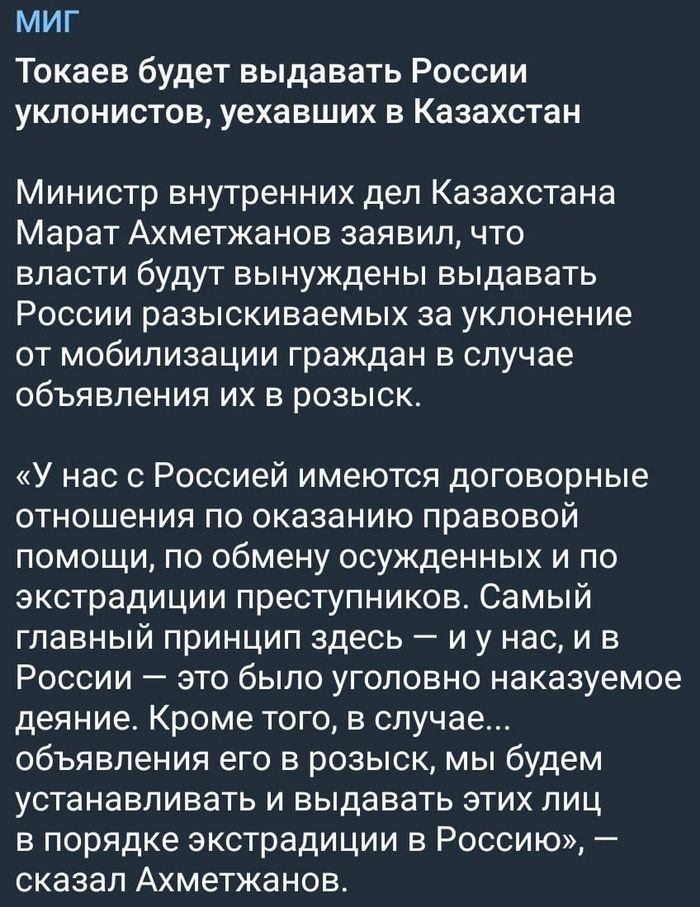 Очень любопытно, куда теперь из Казахстана побегут уклонисты?