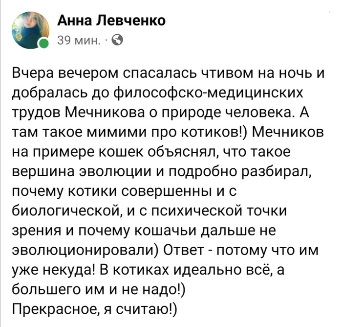 Они - венцы эволюции!