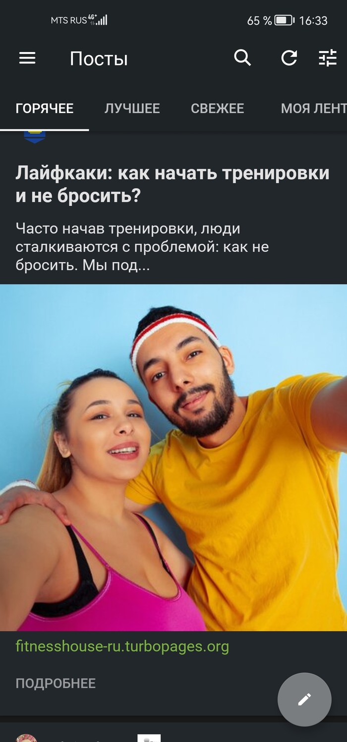 Лайфкаки или почему администрация не проверяет рекламу на орфографию