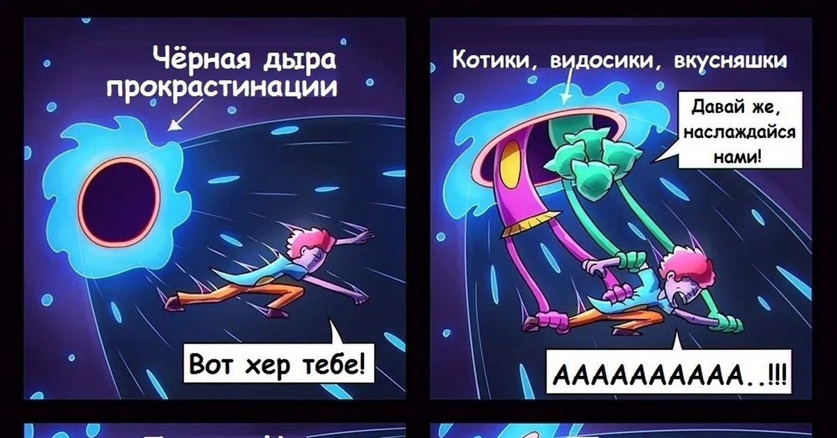 Про прокрастинацию | Пикабу