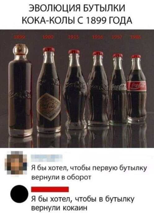 Evolution is not always good - Coca-Cola, Evolution, Picture with text