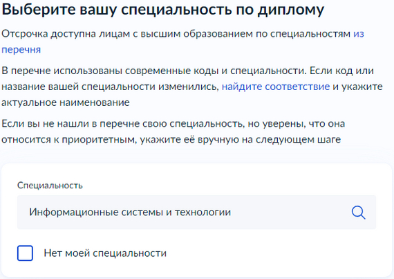 Delay from mobilization for employees of companies in the field of IT and communications. Self-submission of an application in Gosulugi - Mobilization, Its, Partial mobilization, Military enlistment office, IT, Longpost, Postponement, Special operation, Public services