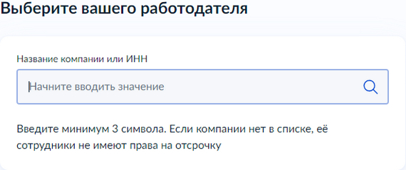 Delay from mobilization for employees of companies in the field of IT and communications. Self-submission of an application in Gosulugi - Mobilization, Its, Partial mobilization, Military enlistment office, IT, Longpost, Postponement, Special operation, Public services