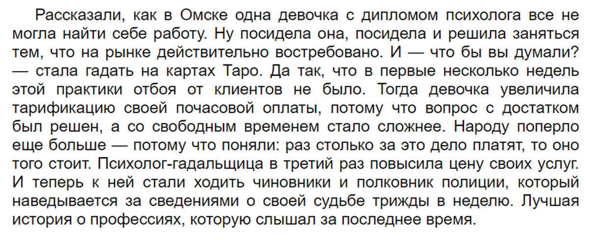 Всю жизнь люди чего то желают изложение. Всю жизнь люди чего то желают изложение. Всю жизнь люди чего то желают изложение. Всю жизнь люди чего то желают изложение. Текст для изложения.