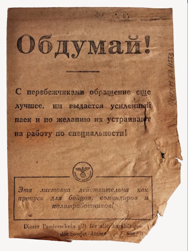 Перебежчик, обдумай дважды!