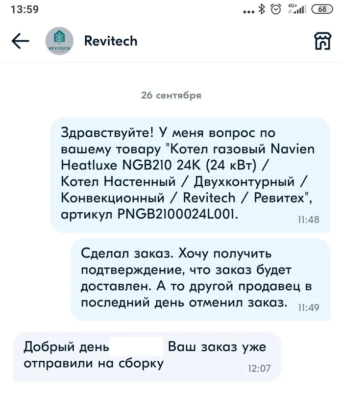 ОЗОН снова это сделал - Моё, Защита прав потребителей, Ozon, Жалоба, Длиннопост