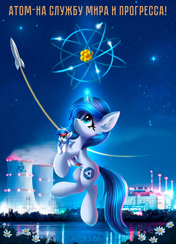 September 28 - Day of the nuclear industry worker - My little pony, Original character, MLP Marussia, Nuclear industry