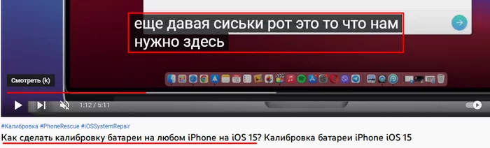 iPhone Battery Calibration Using Folk Methods - Humor, Picture with text, iPhone, iOS, Subtitles, Youtube, Repair