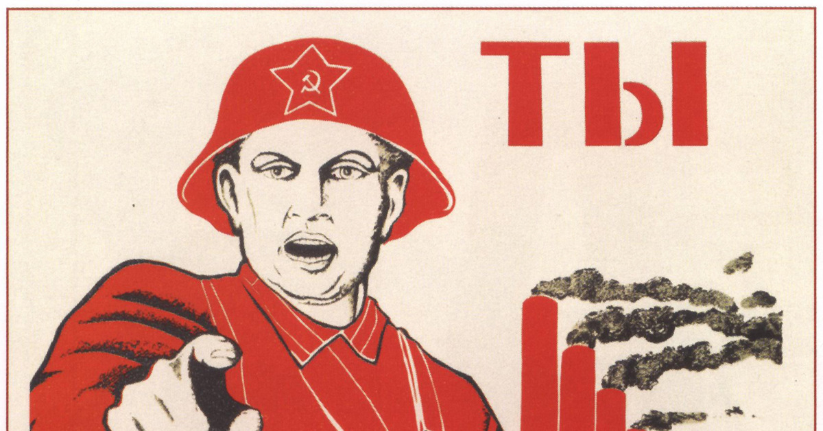 Ты чем помог фронту плакат. Ты чем помог фронту. Агитационные плакаты. Советский плакат а ты. Военные плакаты ты.