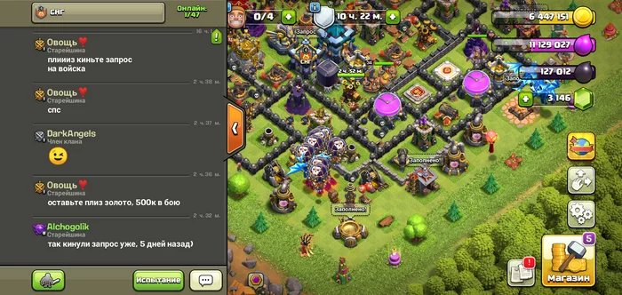 Already got to the games) - My, Mobilization, Clash of clans, Games, Humor, Screenshot