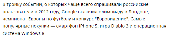 10 лет назад - Интернет, Поиск, Ностальгия, 2012, Поисковые запросы, Риа Новости