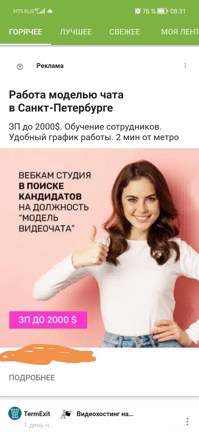 Реклама на пикабу