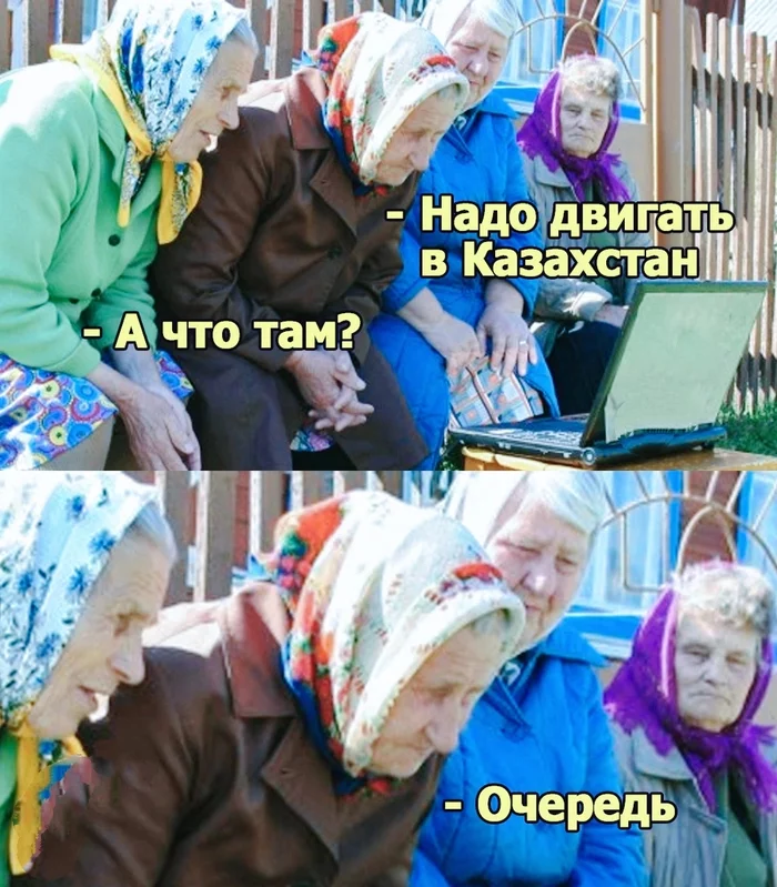 They are coming - Grandma, Grandma at the entrance, Humor, Kazakhstan, Picture with text