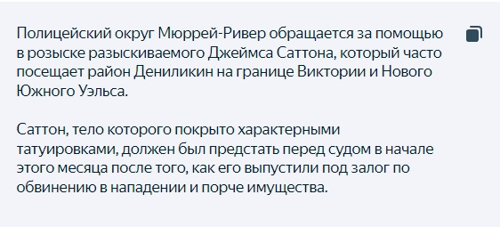 Участник Отряда самоубийц на свободе - Тату, Татуировщик, Картинка с текстом, Удаление татуировки, Длиннопост