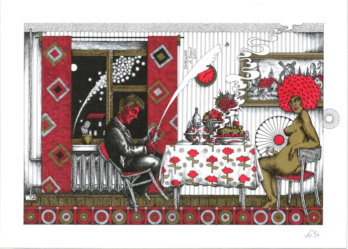 Holiday - My, Alexander Erashov, Mascara, Traditional art, Graphics, Apartment, Festive table, Holidays, Date, Champagne