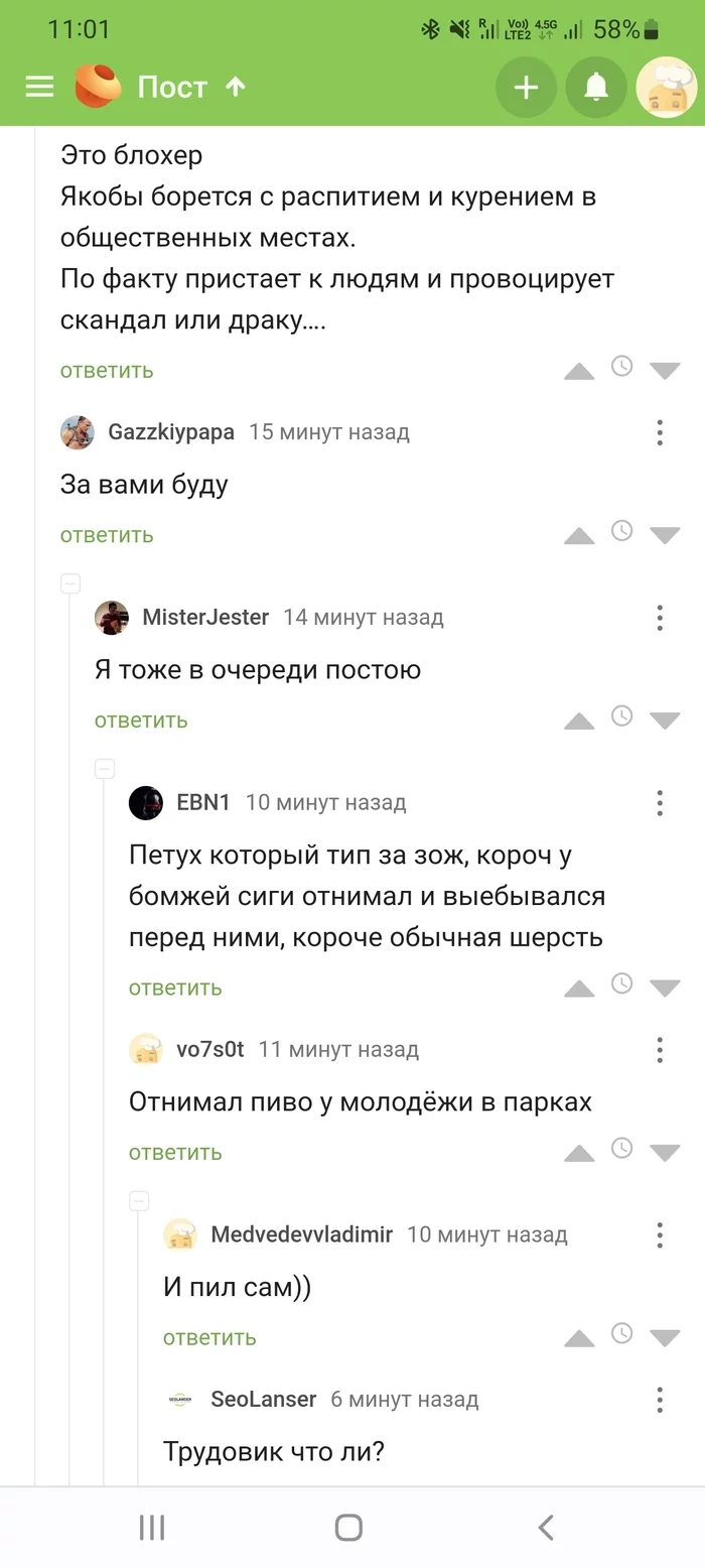 Бородатый трудовик - Скриншот, Комментарии на Пикабу, Длиннопост, Мат, Лев против