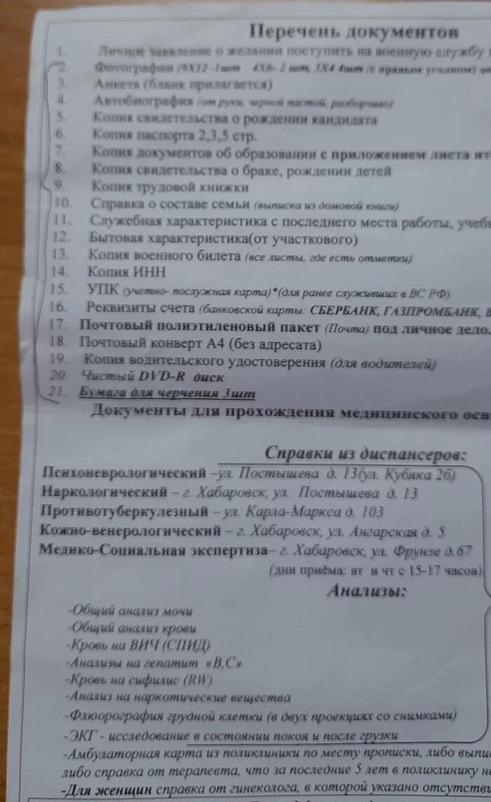 Пост о том почему я не стал добровольцем и жду призыва - Моё, Политика, Мобилизация