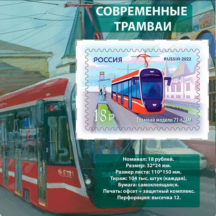 Response to the post “Tram routes launched in Taganrog. Invested 11 billion rubles. The first project in the Russian Federation of such a comprehensive reconstruction of trams. networks - news, Russia, Taganrog, Tram, Sdelanounas ru, Rostov region, Longpost, Reply to post, Roscosmos, Ust-Katav