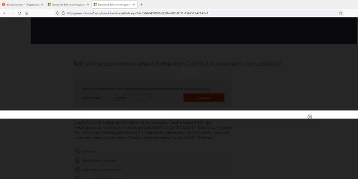 DirectX won't download from MS website - Directx, Microsoft