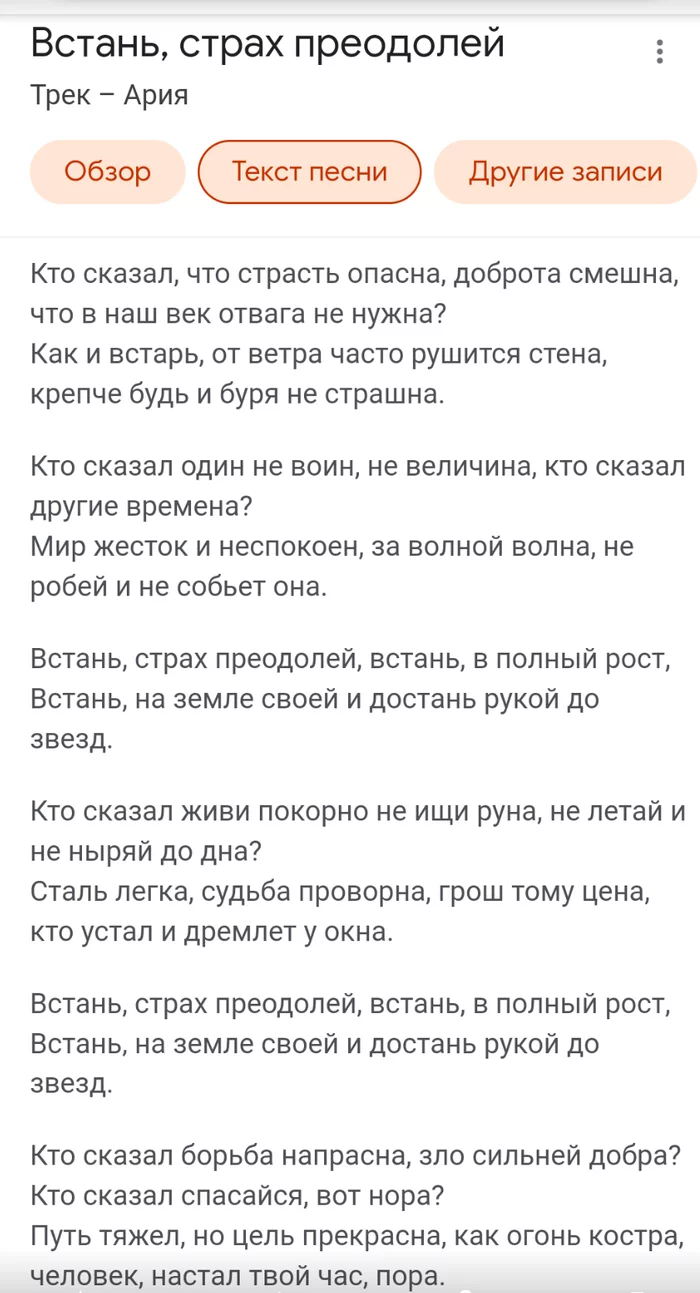 Для тех, кто ищет и любит мотивацию в музыке, в это неспокойное время - Ария, Кипелов, Сила духа, Мобилизация, Мотивация, Родина, Россия, Патриоты, Настоящий мужик, Длиннопост