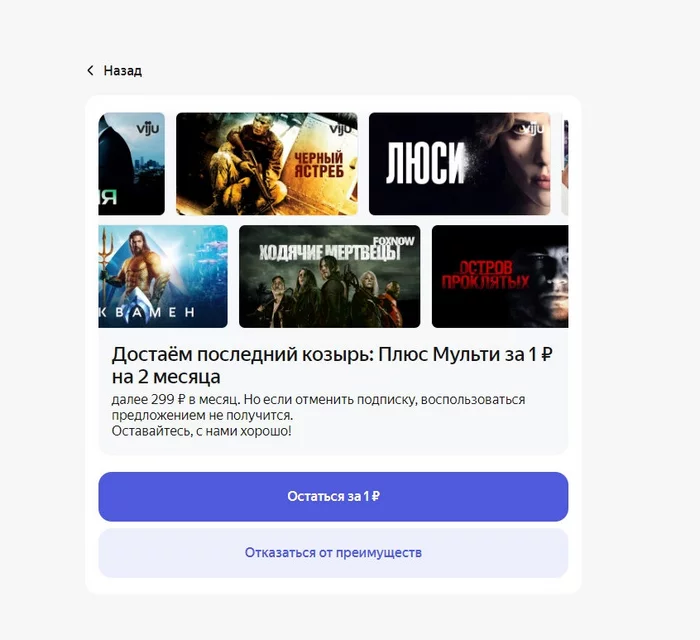 Life hack for Yandex plus - Yandex Plus, Life hack, Useful, Screenshot