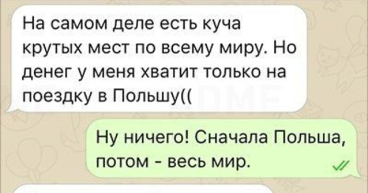Пикабу путешествие