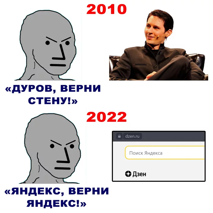 Yandex, bring back Yandex! - Picture with text, Memes, Humor, Yandex., Zen, 2010, 2022, Repeat