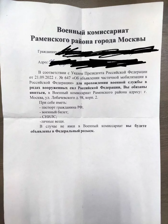 Странные бумаги о Призыве - Моё, Свой, Повестка в военкомат, Помощь, Призыв в армию