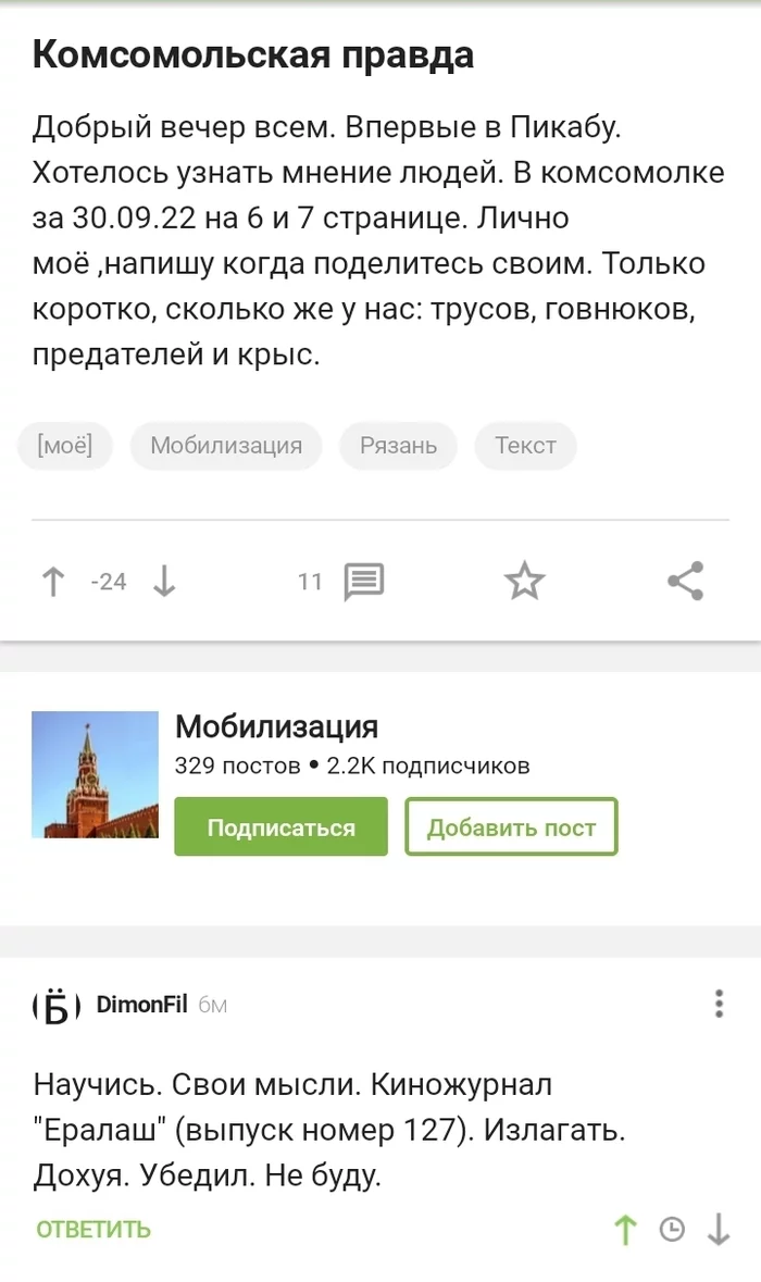 Komsomolskaya Pravda - Komsomolskaya, Humor, Comments