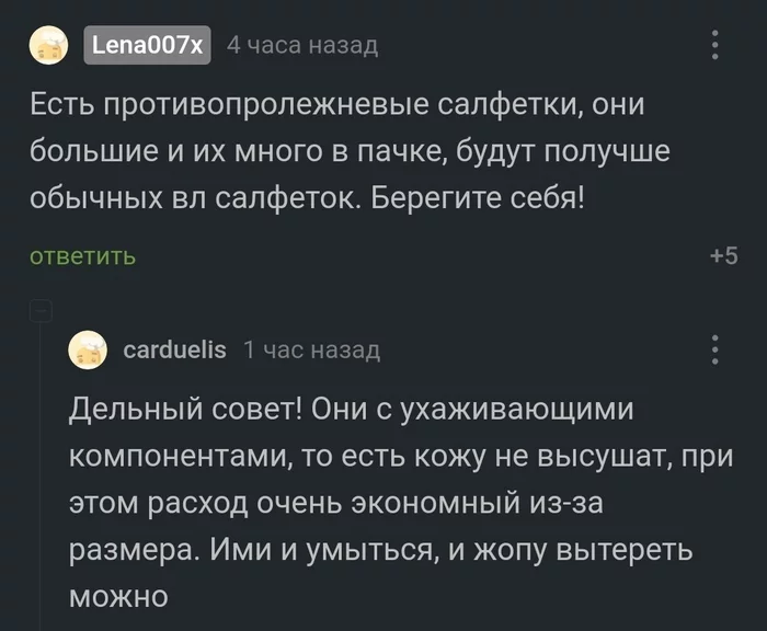 Что взять с собой, чтобы не было проблем с помыться? - Мобилизация, Что взять?, Уход за собой, Совет, Длиннопост