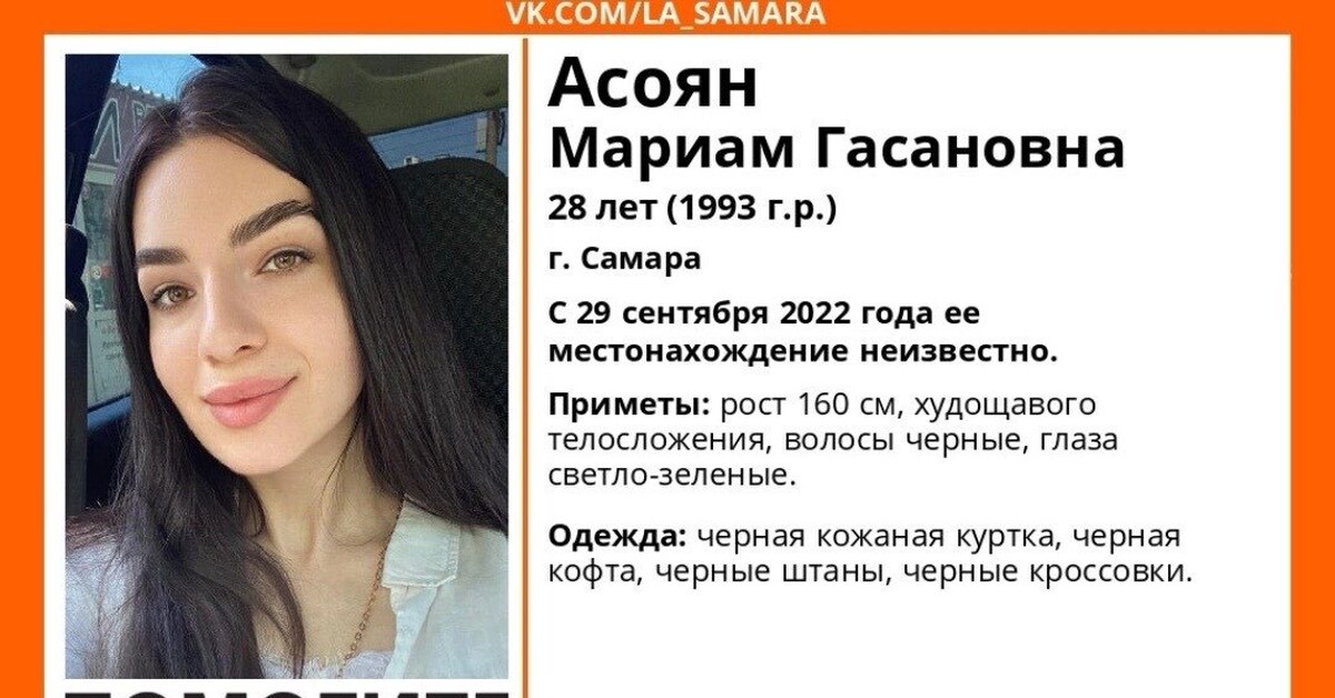 Надя Асоян