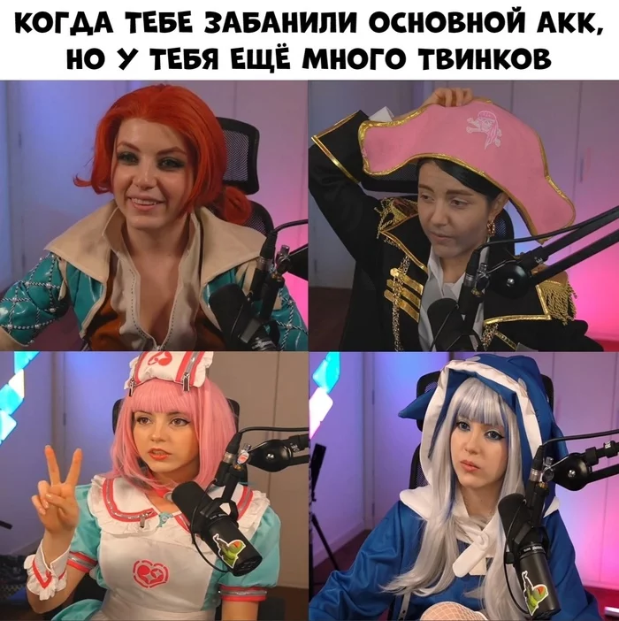 Which image of Olga did you like the most? - My, Humor, Memes, Gamers, Computer games, Online Games, Video game, Steam, Streamers, Twink