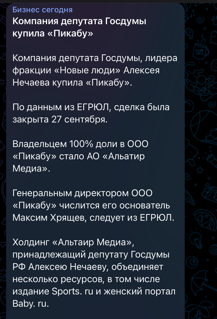 Пикабу Купили… | Пикабу