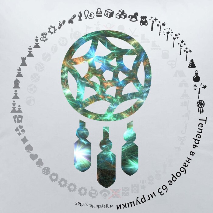 Почти ежедневная иконка — ловец снов