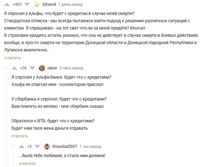 To the motive I asked the ash tree - Screenshot, Comments on Peekaboo, Страховка