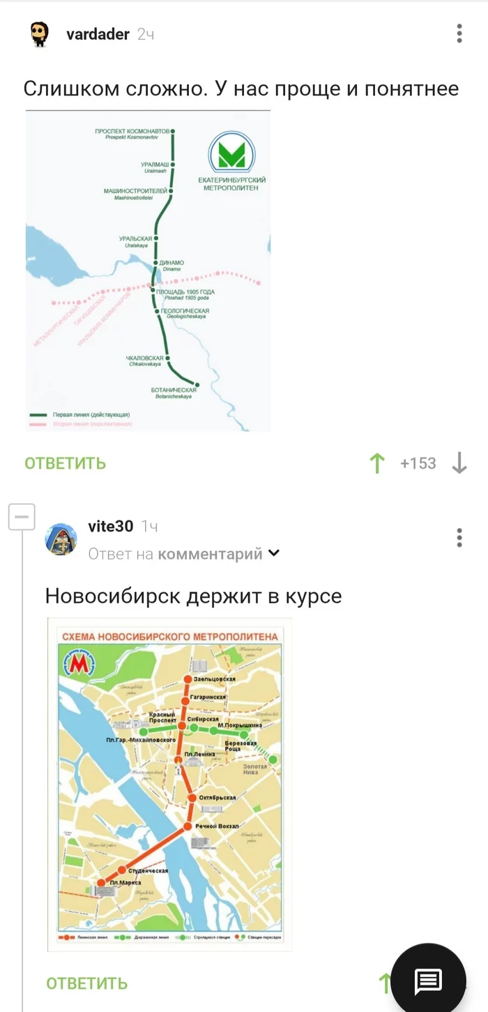 Omsk won! - Screenshot, Metro, Omsk, Kazan, Novosibirsk, Yekaterinburg