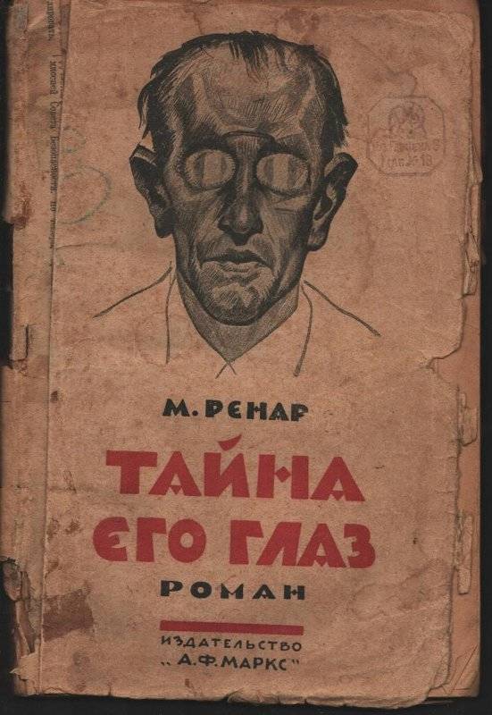 Covers of Soviet book editions, part 3 - the USSR, History of the USSR, Books, Longpost