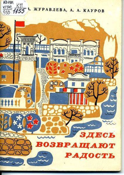 Covers of Soviet book editions, part 3 - the USSR, History of the USSR, Books, Longpost