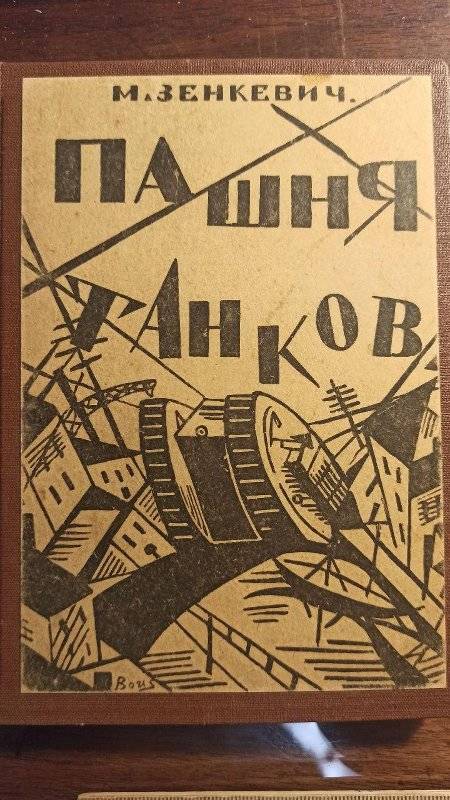 Covers of Soviet book editions, part 3 - the USSR, History of the USSR, Books, Longpost