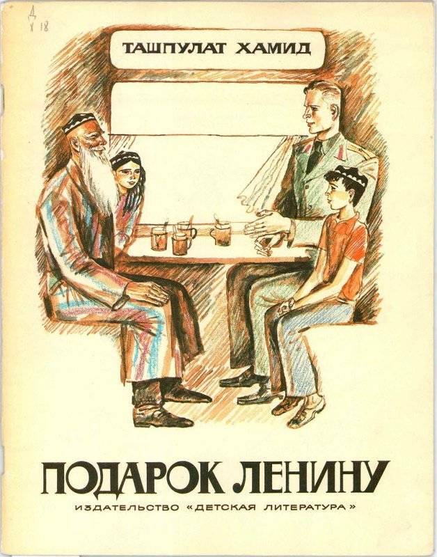 Covers of Soviet book editions, part 3 - the USSR, History of the USSR, Books, Longpost