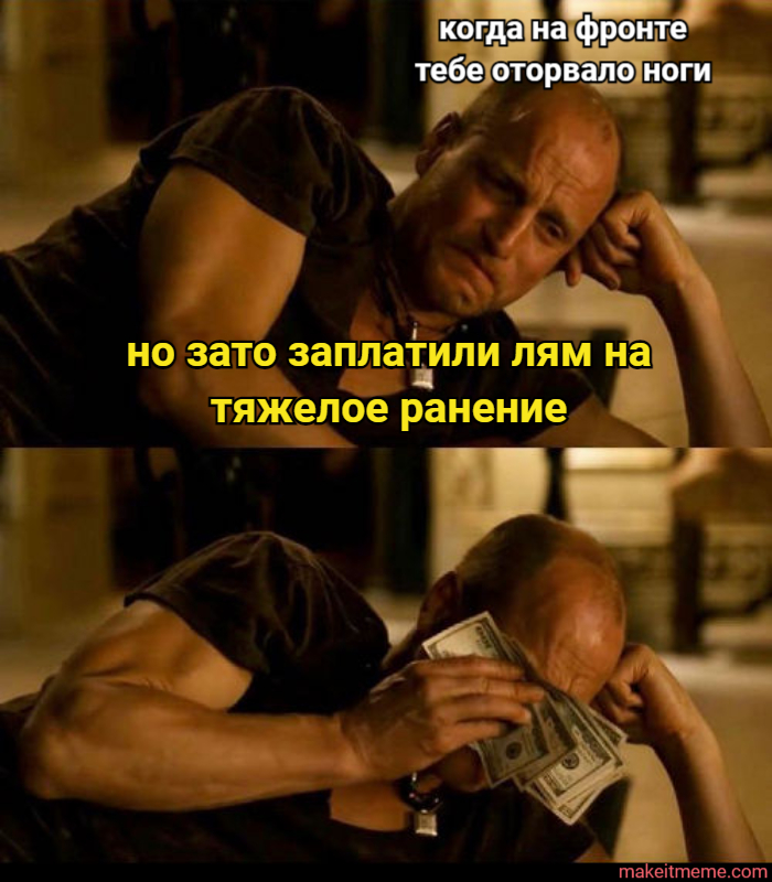 Really - Проверка, Repeat, Black humor, Money, Shame, Picture with text