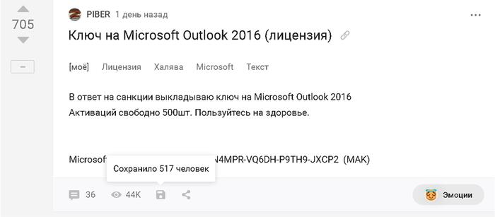      Microsoft Outlook 2016 ()