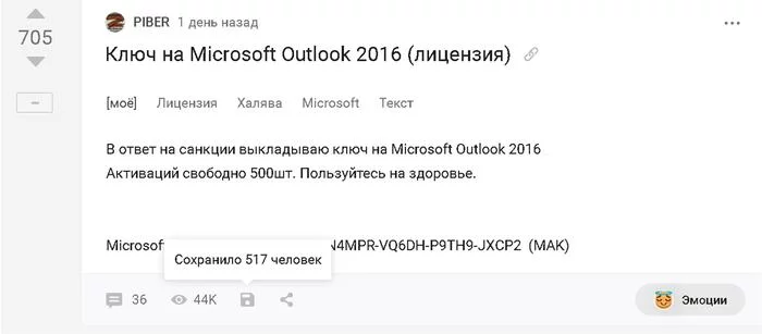 Answer to the post Key for Microsoft Outlook 2016 (license) - License, Freebie, Microsoft, Text, Reply to post