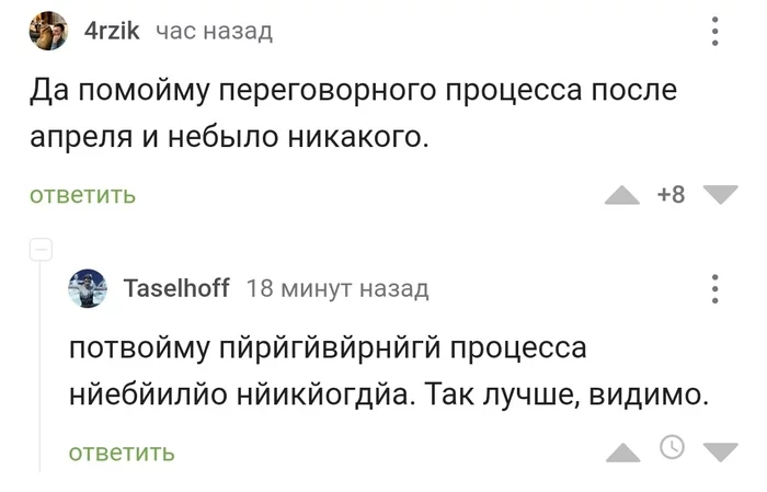 Шах и мат - Комментарии, Скриншот